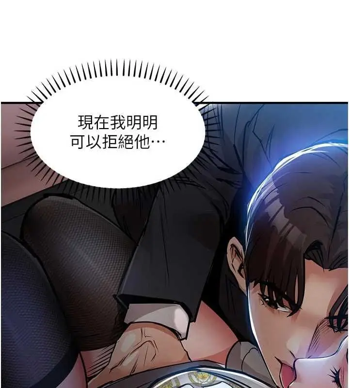 漫画《衣锦还乡》第45话第79张图