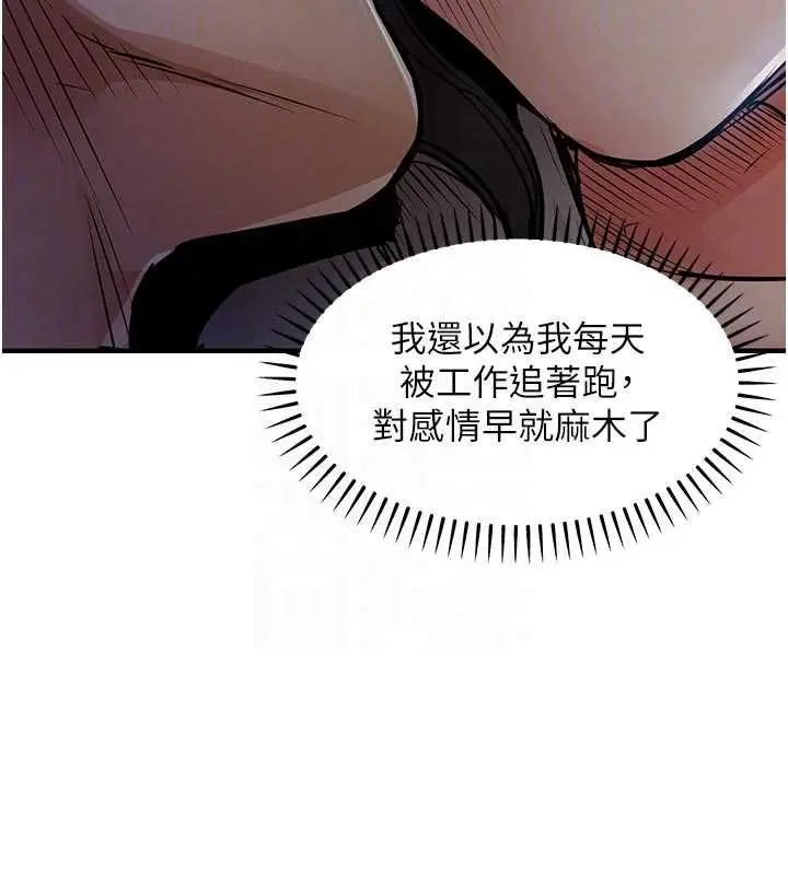 漫画《衣锦还乡》第45话第83张图