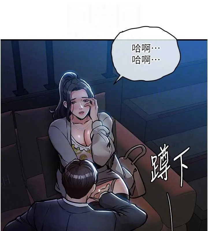 漫画《衣锦还乡》第45话第97张图