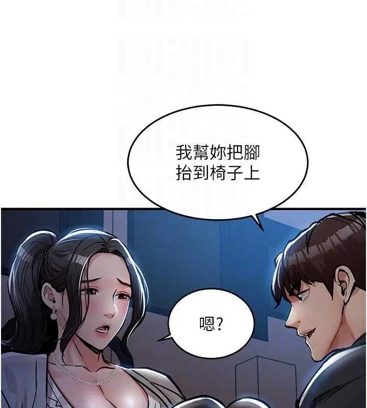 漫画《衣锦还乡》第45话第99张图