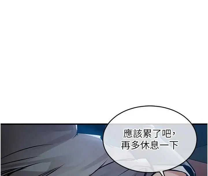 漫画《衣锦还乡》第46话第118张图