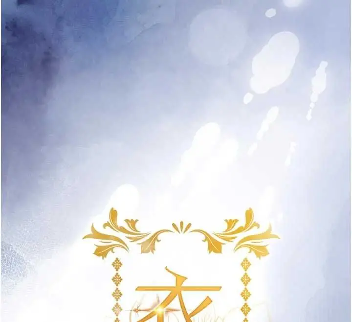漫画《衣锦还乡》第46话第12张图