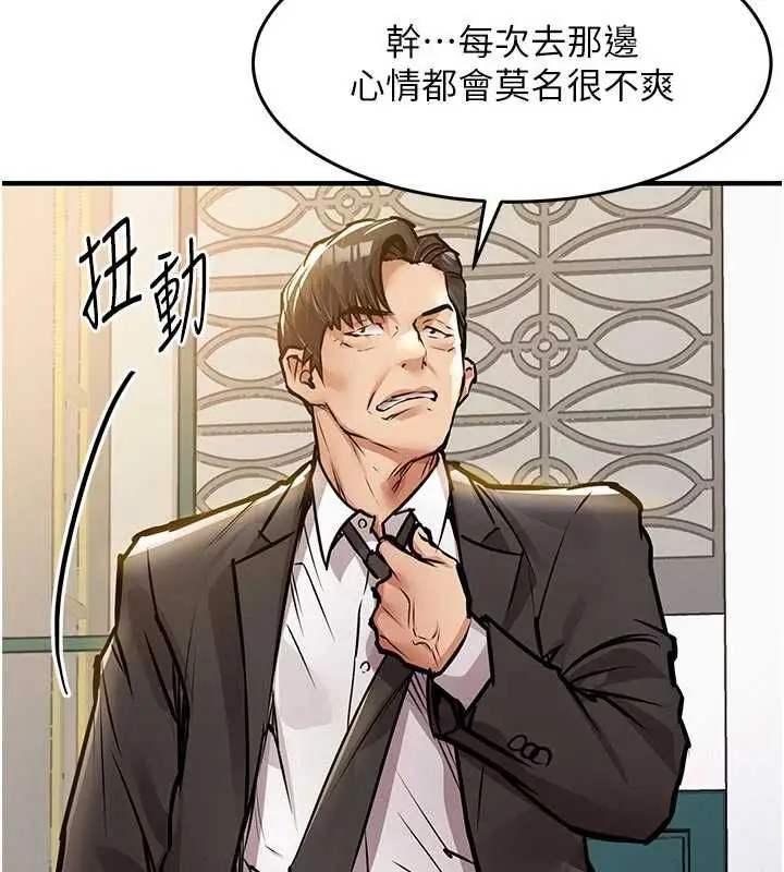 漫画《衣锦还乡》第46话第139张图