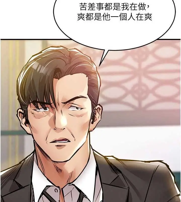 漫画《衣锦还乡》第46话第142张图