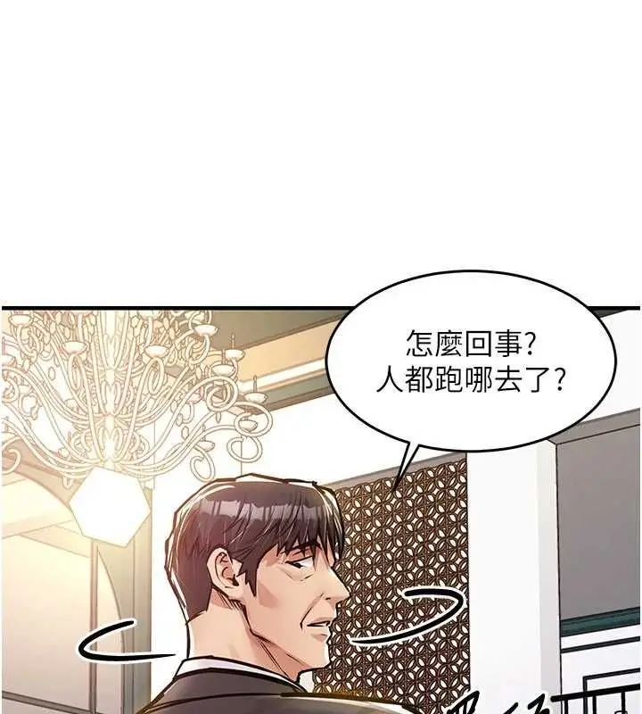 漫画《衣锦还乡》第46话第144张图