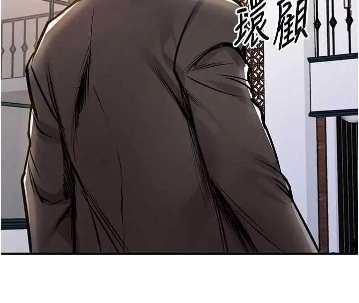 漫画《衣锦还乡》第46话第145张图