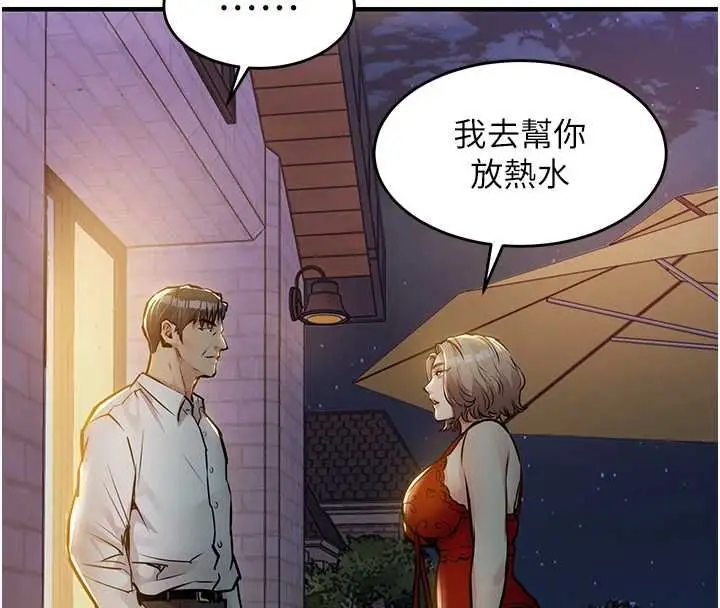 漫画《衣锦还乡》第46话第156张图