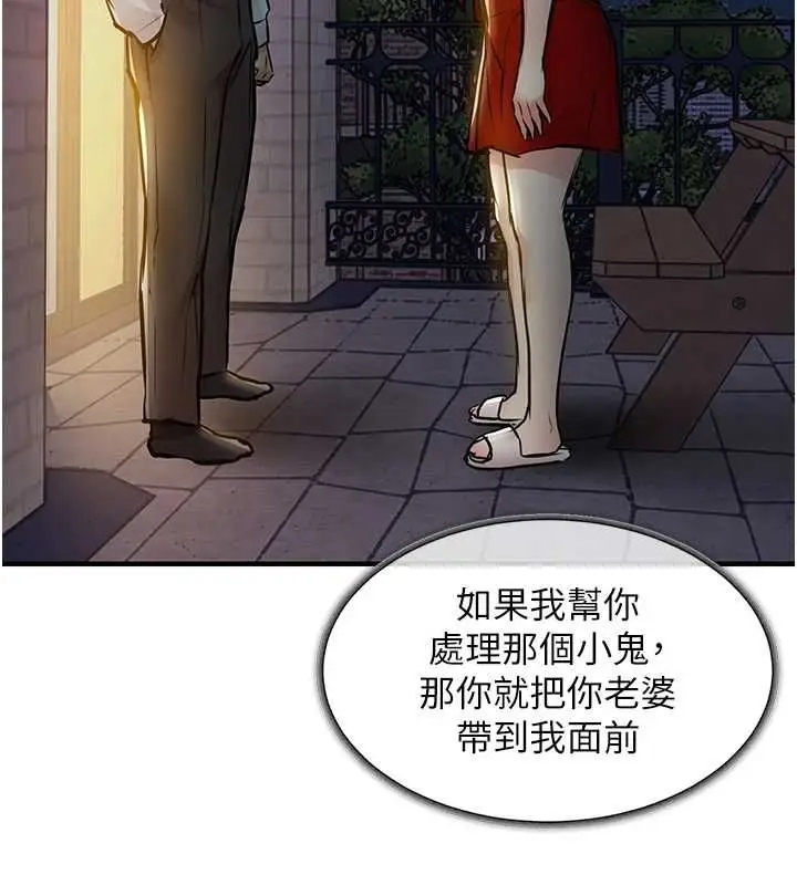 漫画《衣锦还乡》第46话第157张图