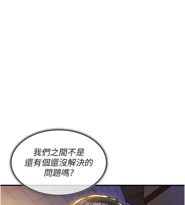 漫画《衣锦还乡》第46话第158张图