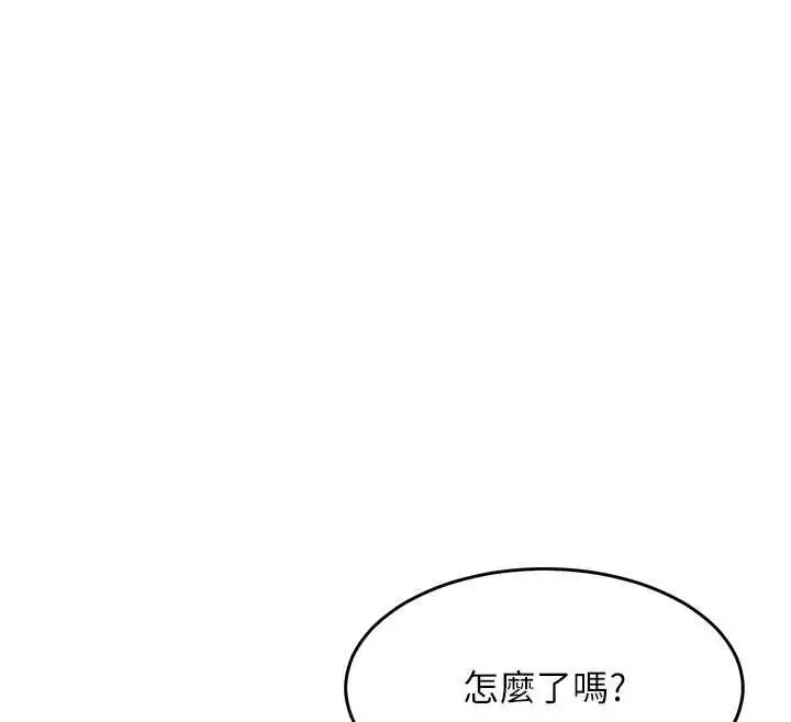 漫画《衣锦还乡》第46话第160张图
