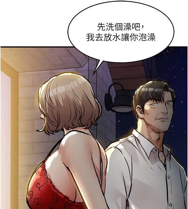 漫画《衣锦还乡》第46话第166张图