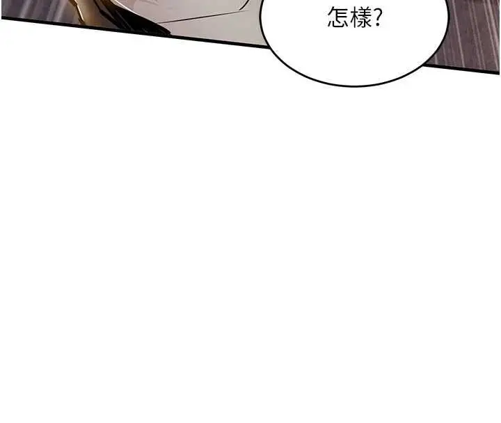 漫画《衣锦还乡》第46话第173张图