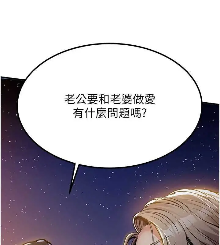 漫画《衣锦还乡》第46话第174张图