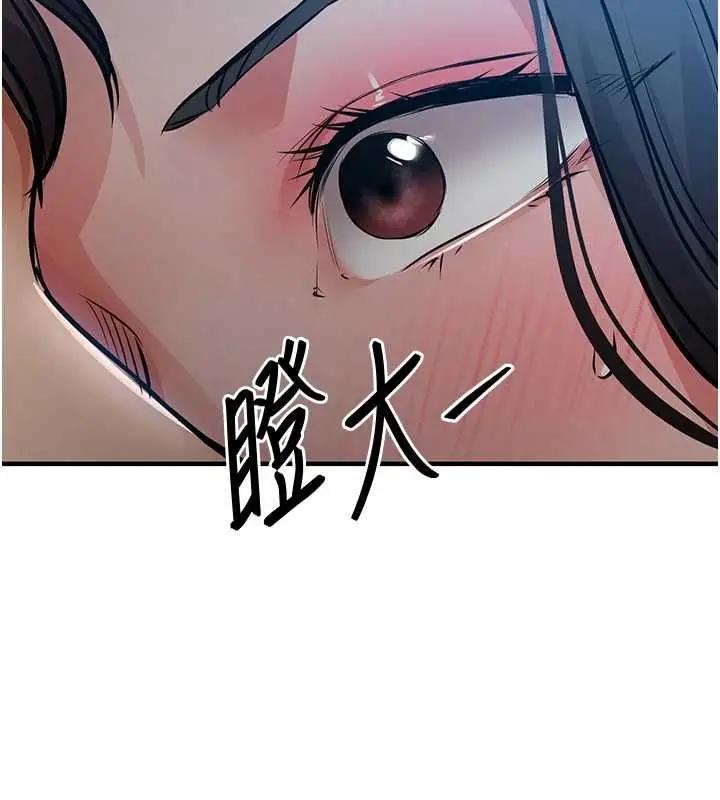 漫画《衣锦还乡》第46话第18张图