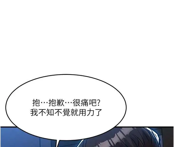 漫画《衣锦还乡》第46话第19张图