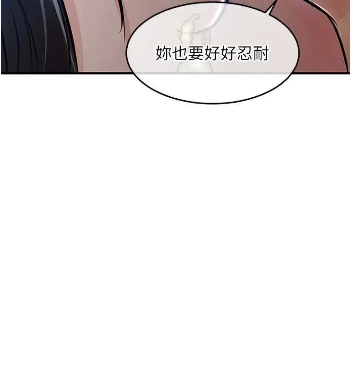 漫画《衣锦还乡》第46话第26张图