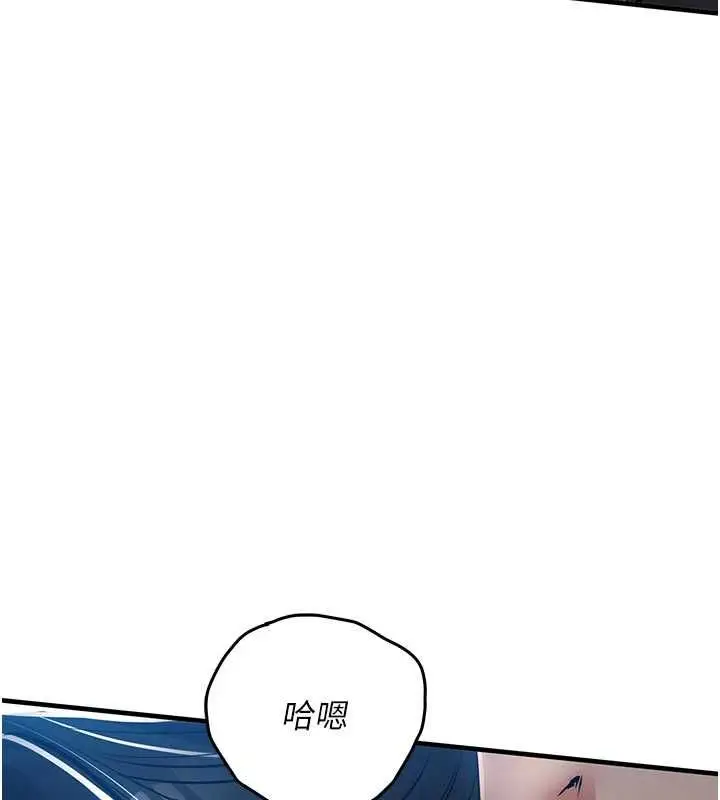 漫画《衣锦还乡》第46话第29张图