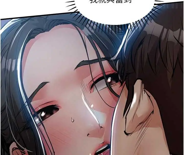 漫画《衣锦还乡》第46话第4张图