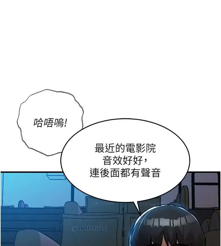 漫画《衣锦还乡》第46话第40张图