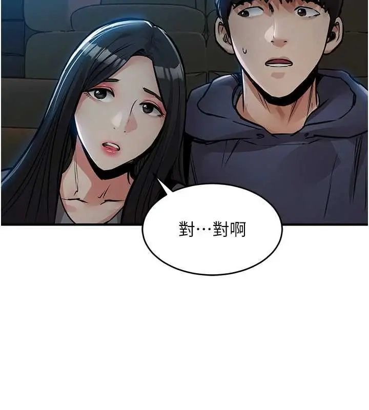 漫画《衣锦还乡》第46话第41张图