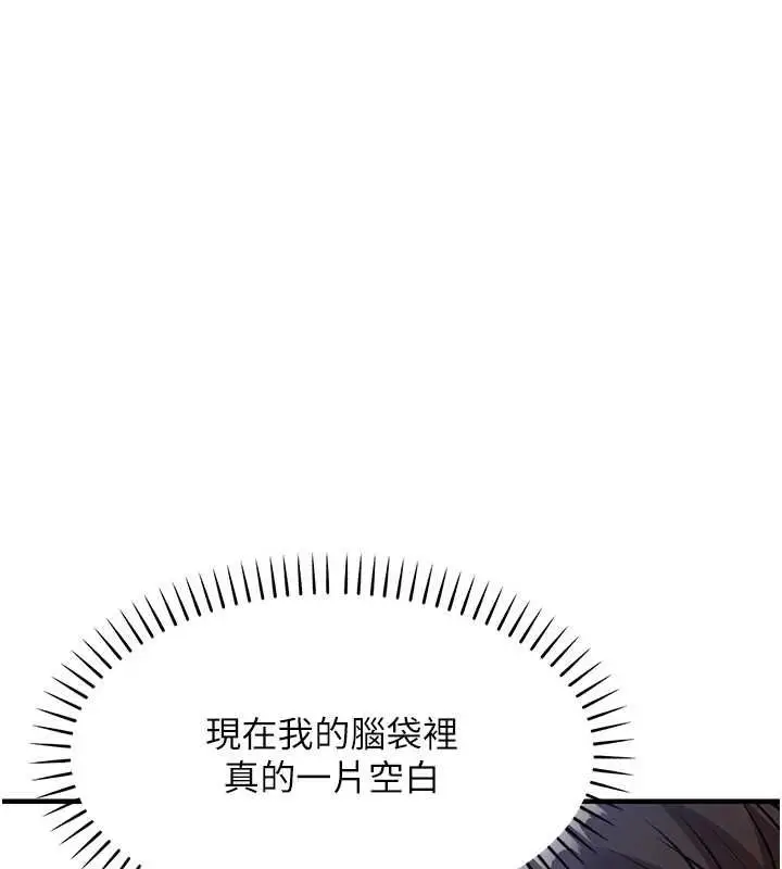漫画《衣锦还乡》第46话第48张图