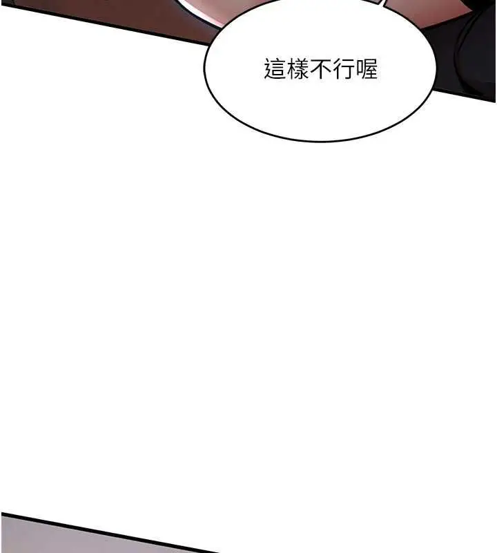 漫画《衣锦还乡》第46话第59张图