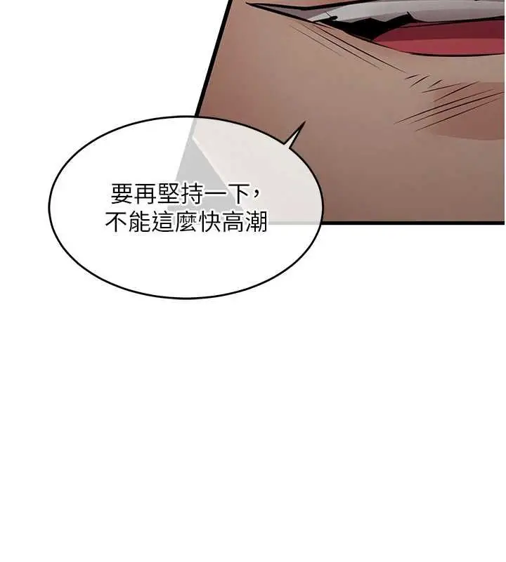 漫画《衣锦还乡》第46话第61张图