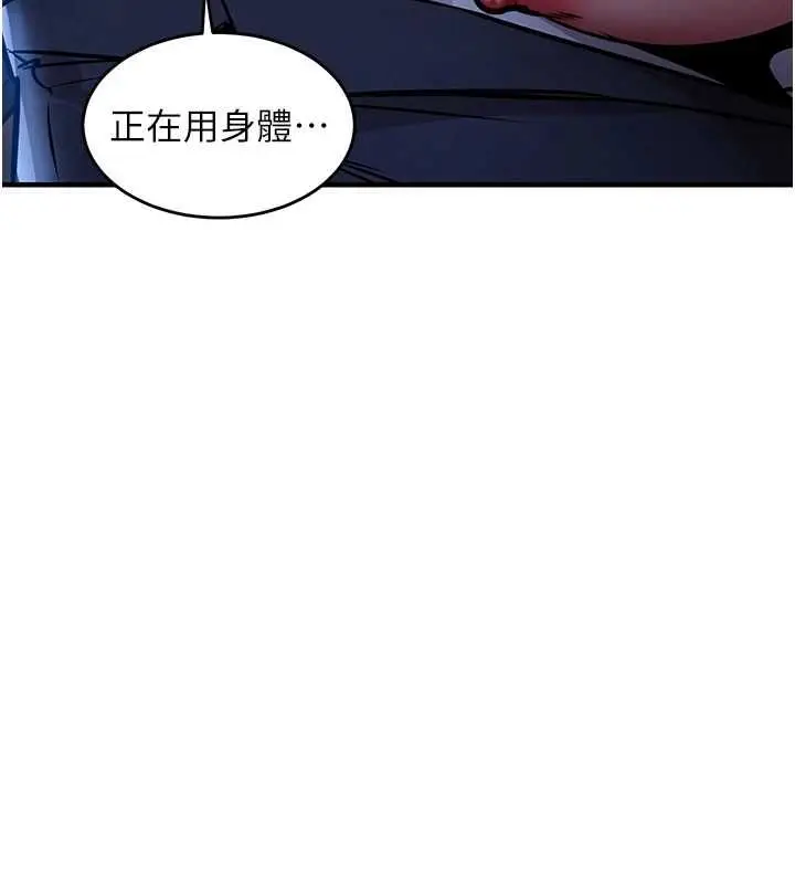 漫画《衣锦还乡》第46话第79张图