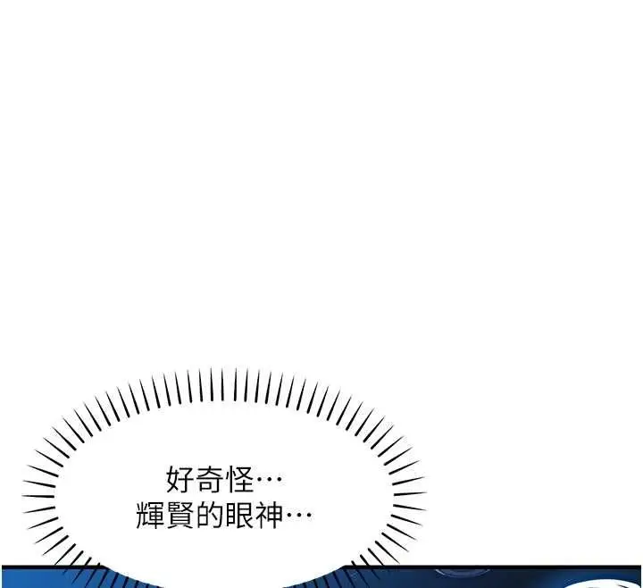 漫画《衣锦还乡》第46话第84张图