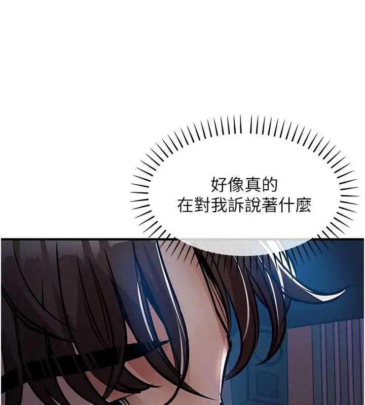 漫画《衣锦还乡》第46话第87张图