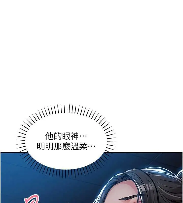 漫画《衣锦还乡》第46话第93张图