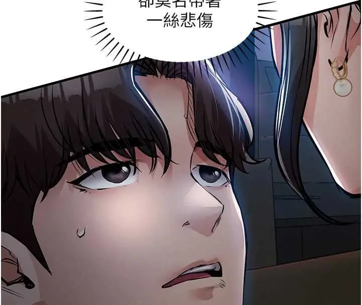 漫画《衣锦还乡》第46话第96张图