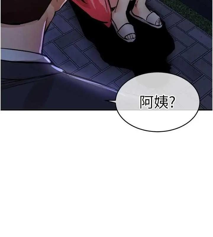 漫画《衣锦还乡》第47话第103张图