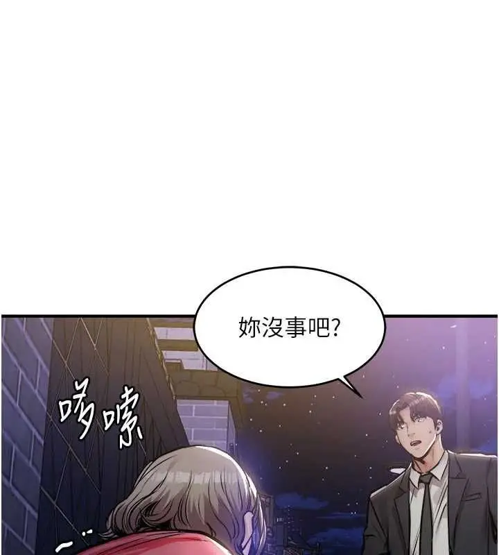 漫画《衣锦还乡》第47话第104张图