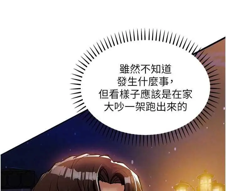 漫画《衣锦还乡》第47话第115张图