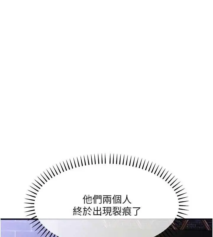 漫画《衣锦还乡》第47话第117张图