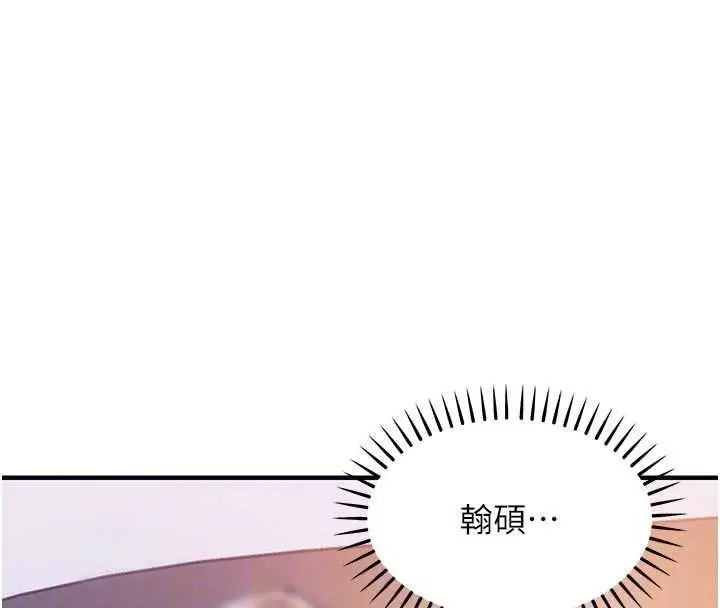 漫画《衣锦还乡》第47话第123张图
