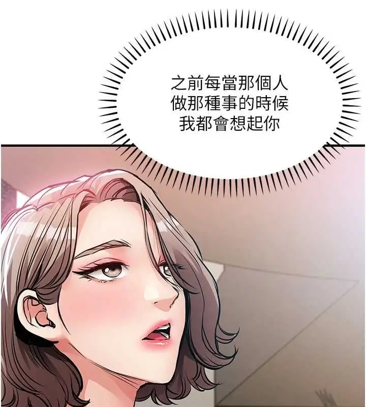 漫画《衣锦还乡》第47话第127张图