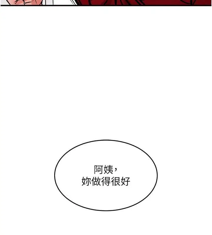 漫画《衣锦还乡》第47话第133张图