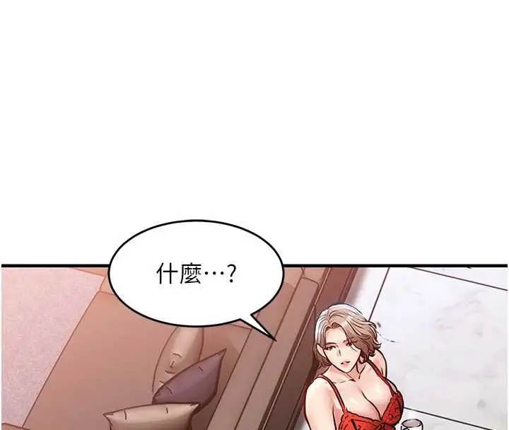漫画《衣锦还乡》第47话第134张图