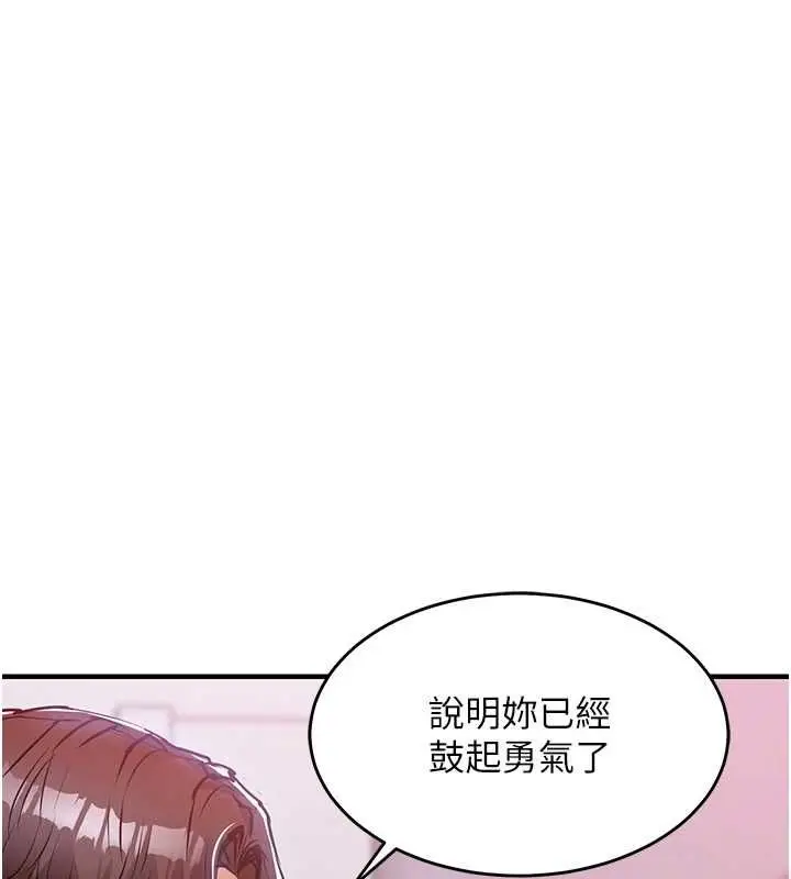 漫画《衣锦还乡》第47话第139张图