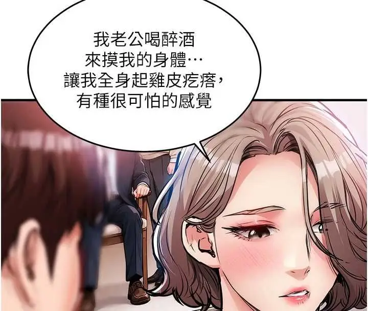 漫画《衣锦还乡》第47话第142张图