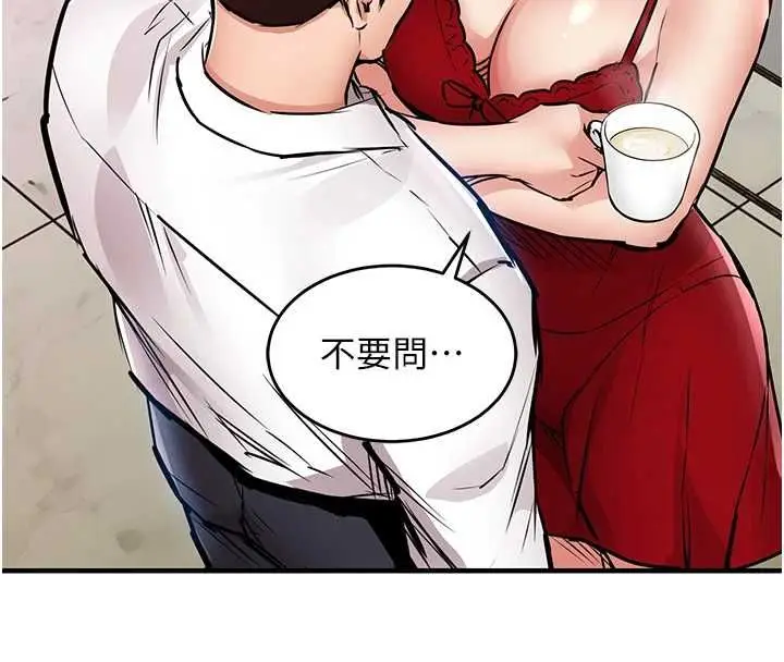 漫画《衣锦还乡》第47话第148张图