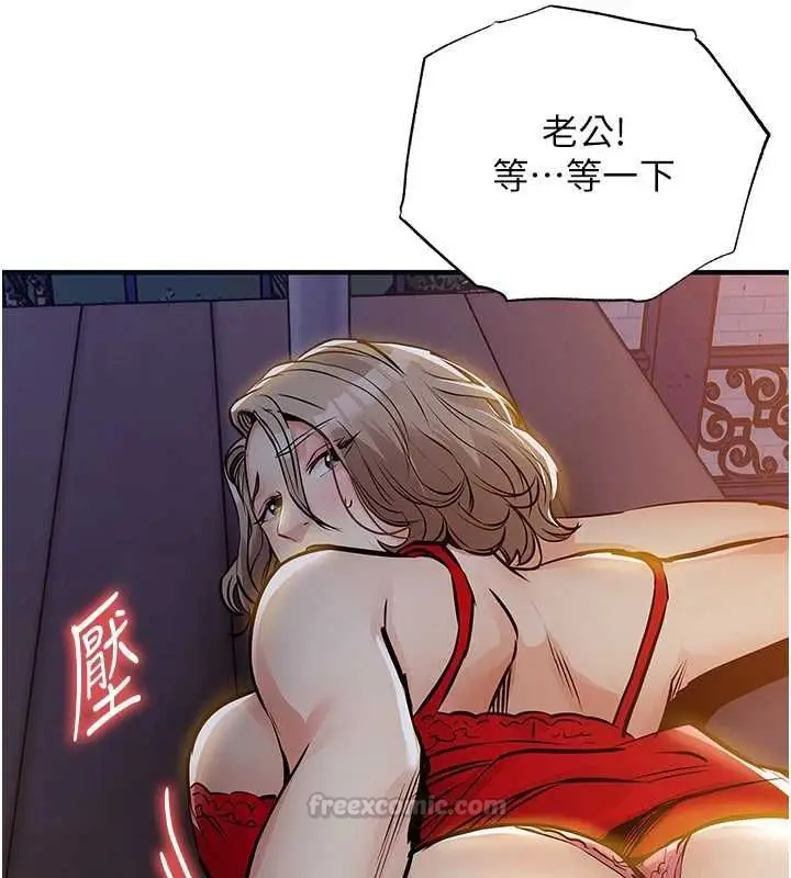 漫画《衣锦还乡》第47话第15张图