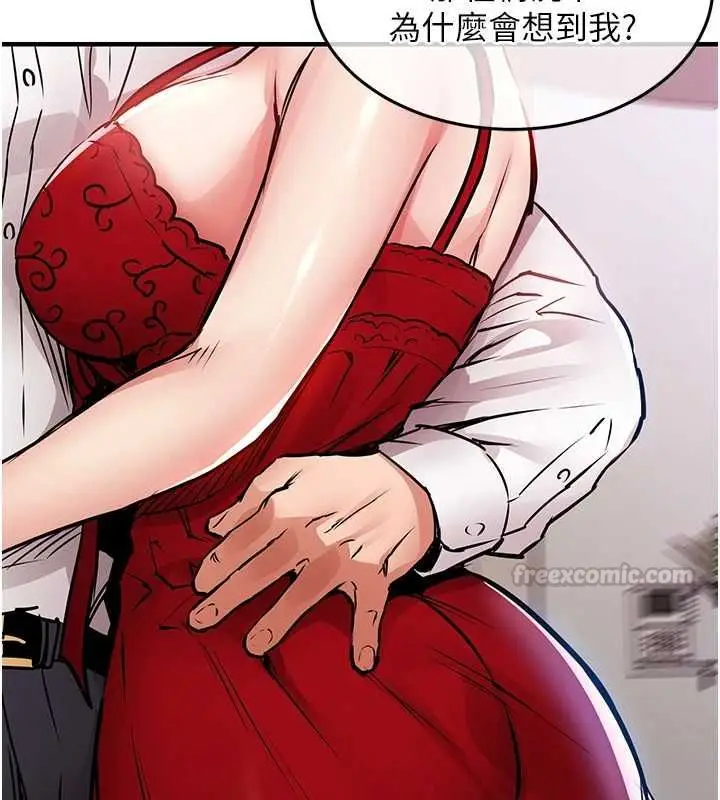 漫画《衣锦还乡》第47话第150张图