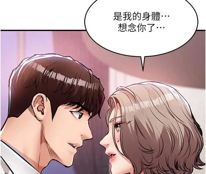 漫画《衣锦还乡》第47话第152张图