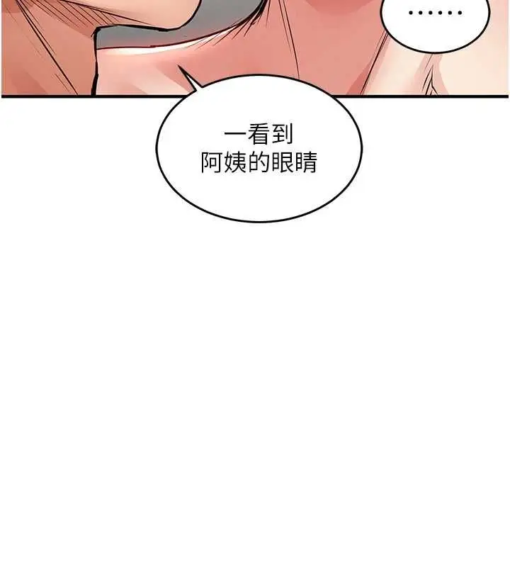 漫画《衣锦还乡》第47话第161张图