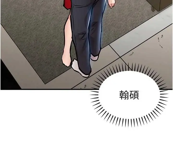 漫画《衣锦还乡》第47话第174张图