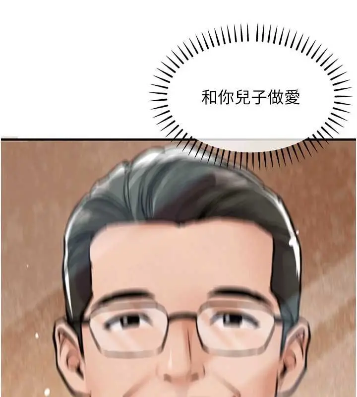 漫画《衣锦还乡》第47话第178张图