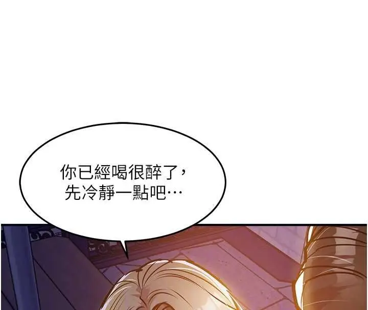 漫画《衣锦还乡》第47话第22张图
